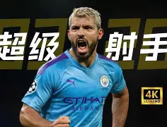 瓜迪奥拉盼加冕英超，曼城恢复领先优势